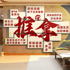 推拿店装饰画品文化墙面中医养生形象背景美容院氛围布置挂广告图