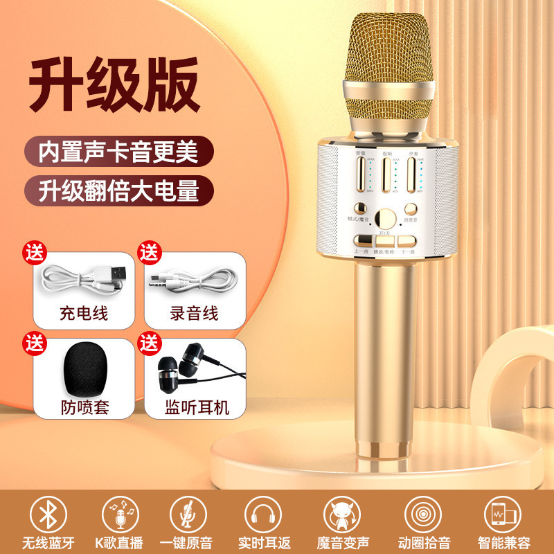 话筒音响一体麦克风手机K歌神器自带声卡无线蓝牙家用电视全民唱|undefined