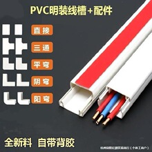 桌面带背胶线条卡线槽带胶方型电线槽明装线槽线路收纳盒扣槽隐藏