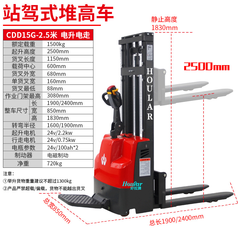 好拉全电动堆高车1吨2米堆垛搬运装卸迪鼎半自手动升高叉车液压车