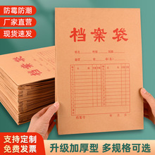 空白A4牛皮纸档案袋加厚文件袋透明资料袋文件收纳袋加宽投标袋