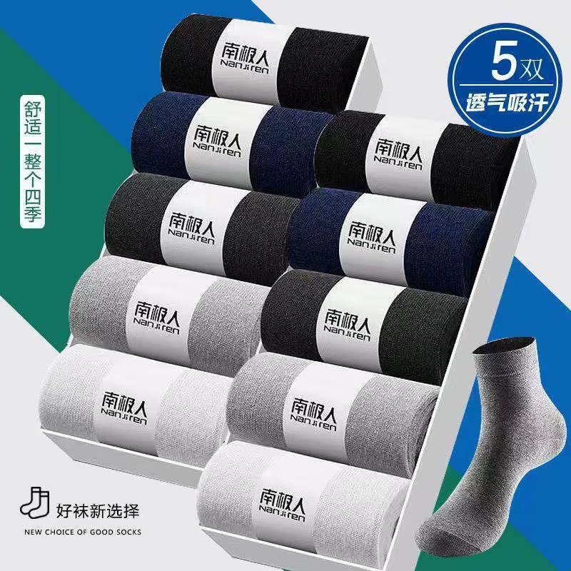 Zhuji Socks Factory Direct Sale Anti-Odor Socks Men's Individually Packaged Ankle Socks Solid Color Business Mid-Length Socks Short Socks Formal Wear Zhuji Socks Factory Direct Sale Anti-Odor Socks Men's Individually Packaged Ankle Socks Solid Color Business Mid-Length Socks Short Socks Formal Wear