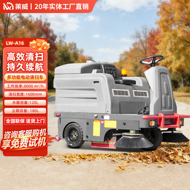 工业扫地机园区电动扫地车路面清扫车驾驶式扫地车工厂车间用定制