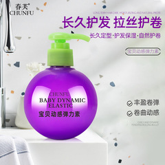 Spring Beauty Egg Elastic Essence 250ml, Hair Styling Care, Straight & Wavy Hair, Moisturizing & Setting, Volume Styling