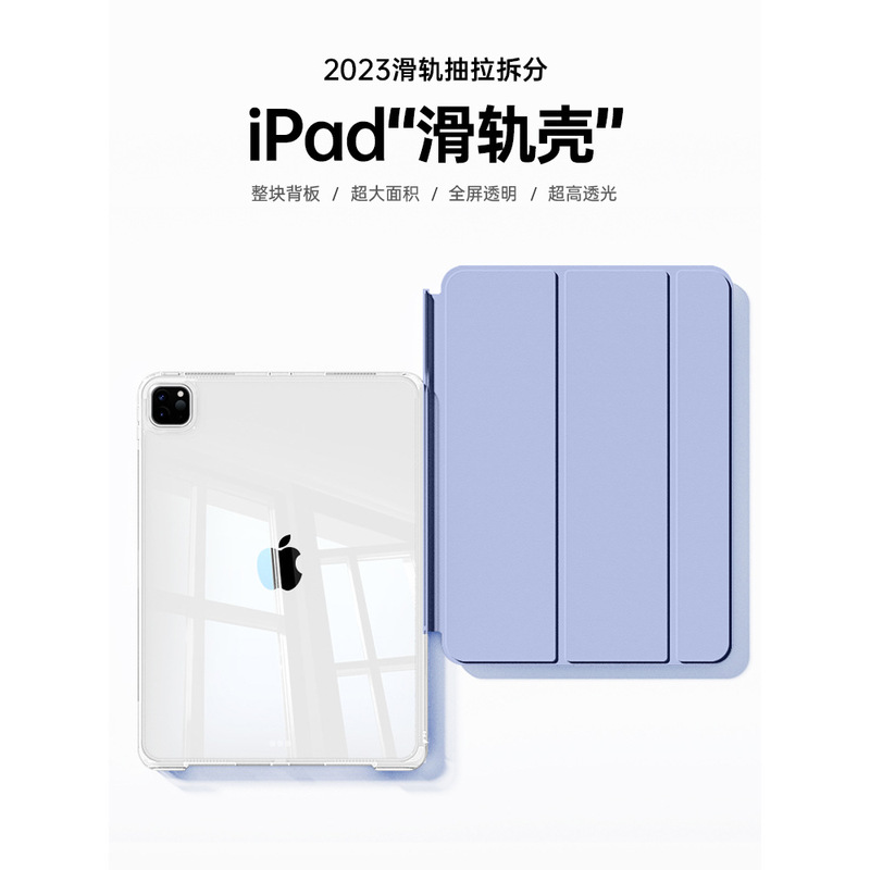 iPad protective shell pro11-inch anti-bending 12.9 drop-resistant iPad10 transparent Air5 pull-out iPad9 detachable