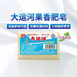Grand Canal fruit fragrance soap domestic goods non-phosphorus strong decontamination fragrance whole Box Wholesale natural plant old-fashioned laundry soap