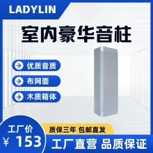 室内豪华音柱校园蓝牙公园壁挂音箱公共广播户外音响喇叭蓝牙音响