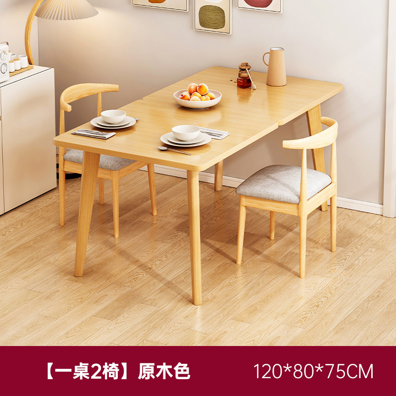 Pata de madera maciza mesa de comedor sala de alquiler pequeño apartamento hogar comercial Nordic simple mesa de comedor mesa rectangular y silla combinación