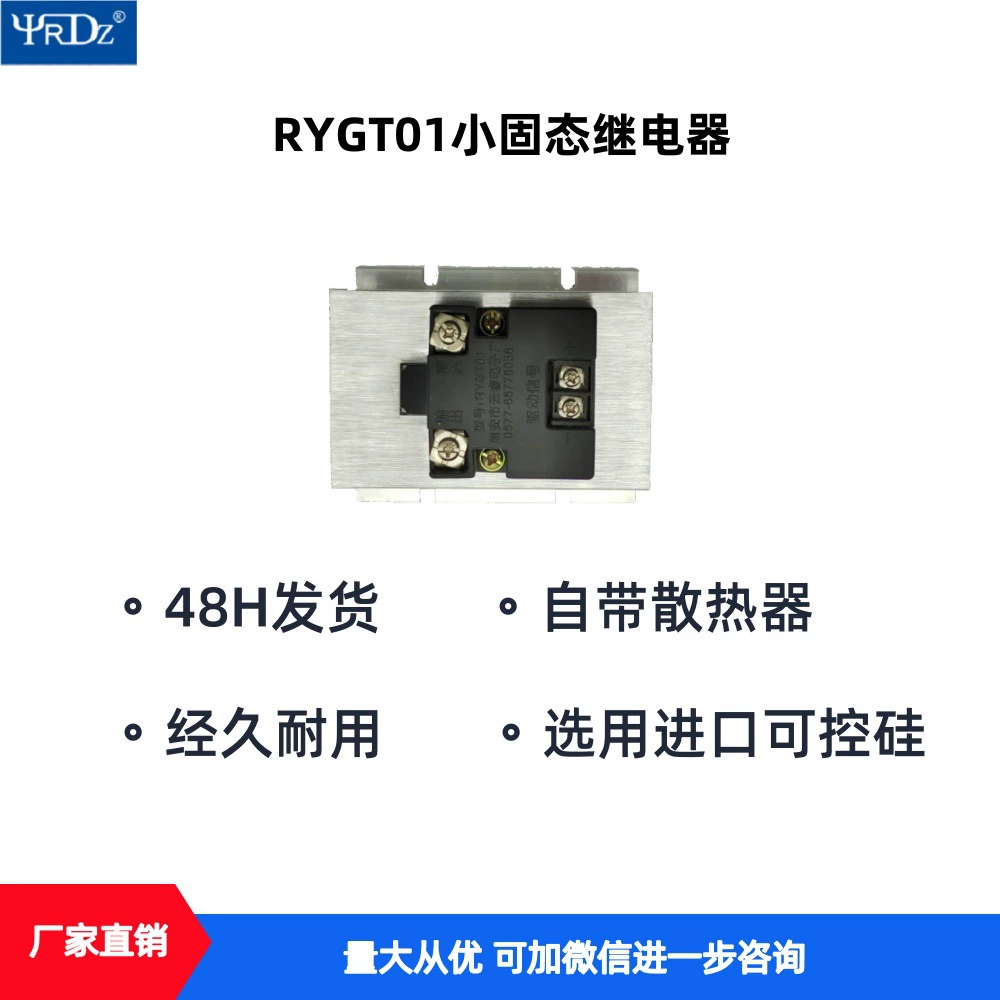 Dingxin Electronics 50/100 мм небольшое твердотельное реле с радиатором может работать с нагрузкой 3,3 кВт