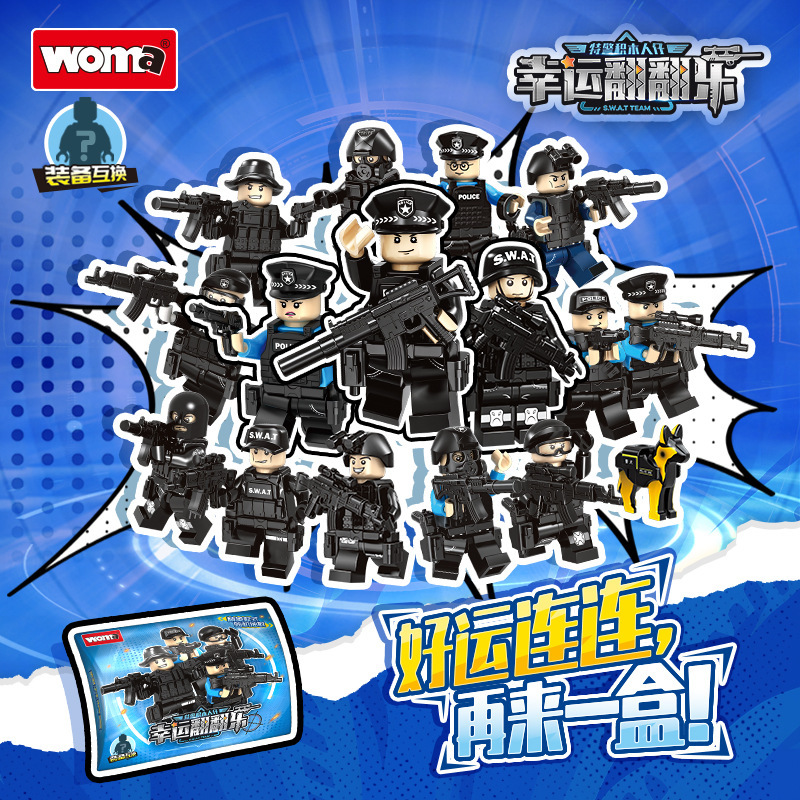 沃马特警积木警察人仔幸运翻翻乐小学生盲盒抽奖儿童拼装玩具礼物|undefined