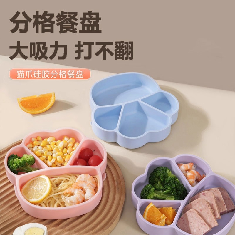 食品级硅胶分隔餐盘儿童餐具带吸盘辅食餐具个性化设计防滑落侧翻
