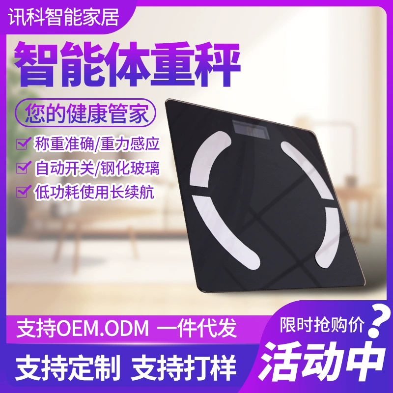 Производители электронных весов поставляют оптовые аккумуляторные весы простые общежития простые бытовые весы простые весы для тела