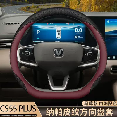 Steering wheel cover: Cs55Plus Steering Wheel Cover