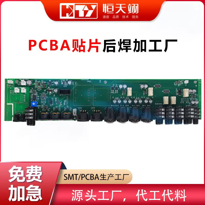 厂家直供深圳pcba焊接加工定制SMT贴片生产打样批量一站式服务