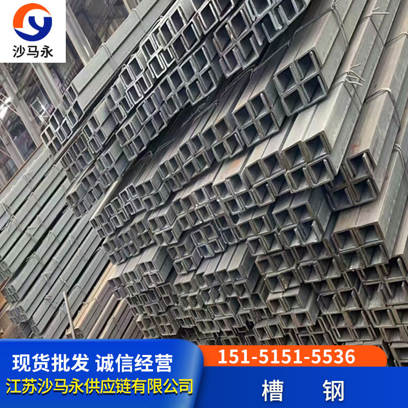马鞍山 槽钢 镀锌槽钢 材质Q235B 黑槽钢 5号 6.3# 8# 10#12#零售