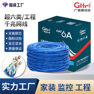 超六类网线cat6千兆无氧铜0.58工程安防综合布线宽带网络线整箱-阿里巴巴