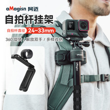 aMagisn�������ĸ˹Ҽ�Insta360/DJI/GoPro�˶��������������
