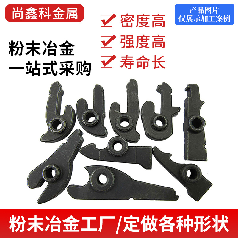 粉末冶金注射成型加工螺丝机配件金属装饰件不锈钢液相烧结