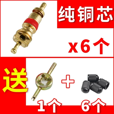 Pure copper valve core car tire bicycle electric car motorcycle valve needle car tire valve core wrench key (valve) - 6-copper-core-6-cap-send-1-wrench