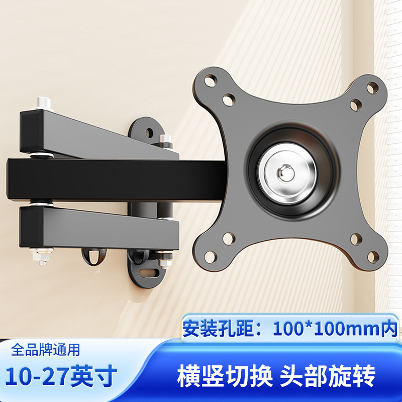 新款显示器挂架通用电脑屏幕液晶电视支架可伸缩旋转挂架墙架批发|undefined