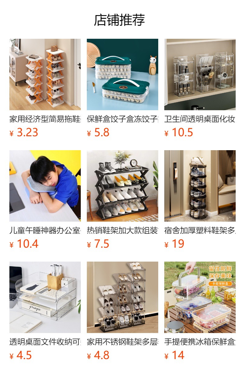 预览状态下无法点击,发布后,可点击跳转到对应的商品页面