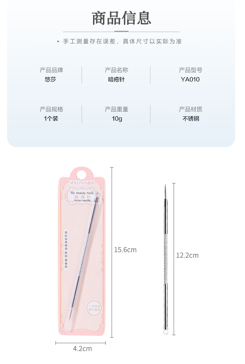 Yousa stainless steel Acne needle, Blackhead acne removal needle, pointed-head comedone needle, acne picking needle, single pack YA010 Application Scenario
