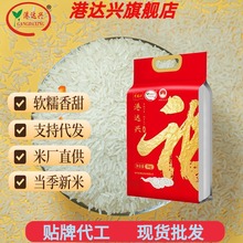 厂家定制5斤/10斤/20斤丝苗香米新米晚稻米批发制大米源头工厂