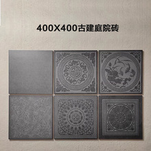 中式唐莲仿古砖400古庭院防滑地别砖阳院建台花园青砖