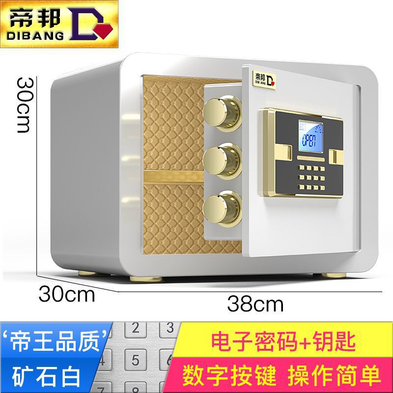 全钢保险柜家用小型防盗入墙隐形迷你小型防盗机械密码指纹保险箱|undefined