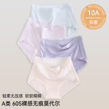 独立包】高腰莫代尔内裤女纯棉10A聚乳酸抗菌裆无痕少女士三角裤