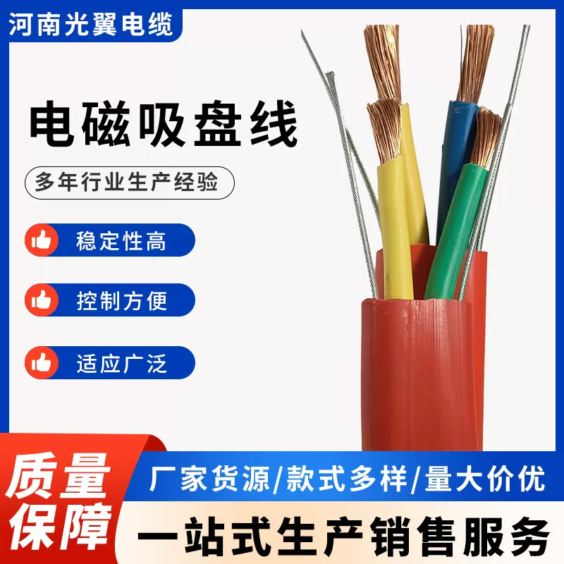 起重机电磁吸盘专用电缆线两芯双钢丝2*10 16 25耐拉行车卷筒电缆