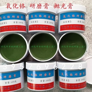 Green Silicon Carbide grinding paste alumina polishing paste White corundum grinding paste boron carbide grinding paste chromium oxide