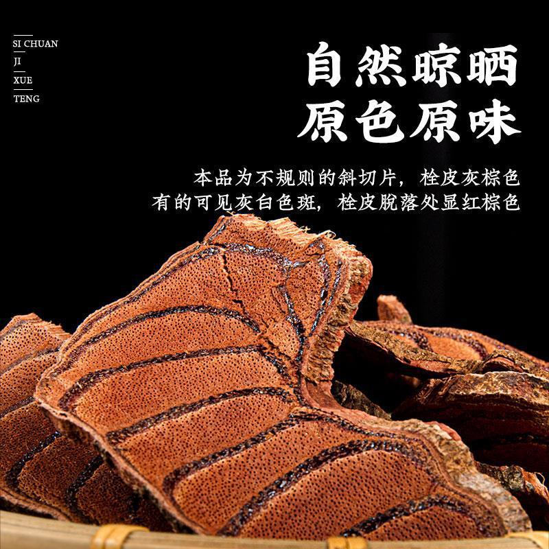 Dried Spatholobus Stem Ji Xue Teng 500g Cut Chinese Herb for Decoction and Herbal Tea quality and texture