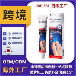 Japanese Factory Special Nail Root Cream for Onychomycosis, Fungus Infection, Dyeing, Nail Loss, Bad Nail, Antibacterial, Severe Onychomycosis Cream