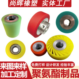 Polyurethane Rubber-Coated Parts Reducer Wheel Pu Roller Guide Wheel Conveyor Wheel Hardware Rubber-Coated Polyurethane Rubber-Coated Wheel