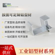 厂家加工异形转角铝型材办公隔断固定玻璃隔断铝合金6061 6063