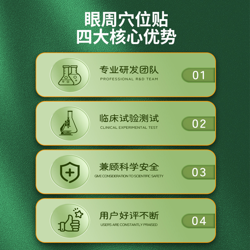 李时珍艾草护眼贴穴位眼周贴儿童眼贴批发冷敷护眼贴正品支持代发|undefined