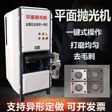 全自动平面抛光机金属打磨铜铝材不锈钢拉丝台式除锈去毛刺砂带机