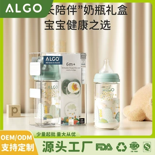 ALGO婴儿奶瓶套装婴儿用品三件套母婴礼盒PP奶瓶安抚奶嘴外贸跨境