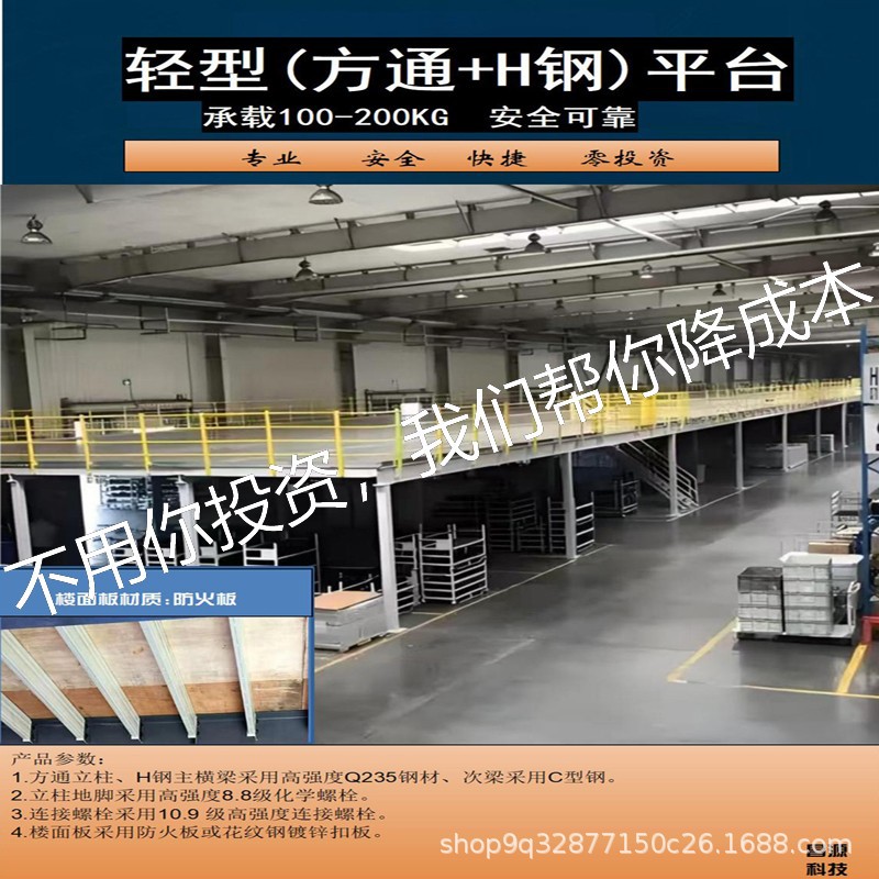 仓储钢平台租售办公阁楼货架隔层轻型货架承载100KG源头厂家一手
