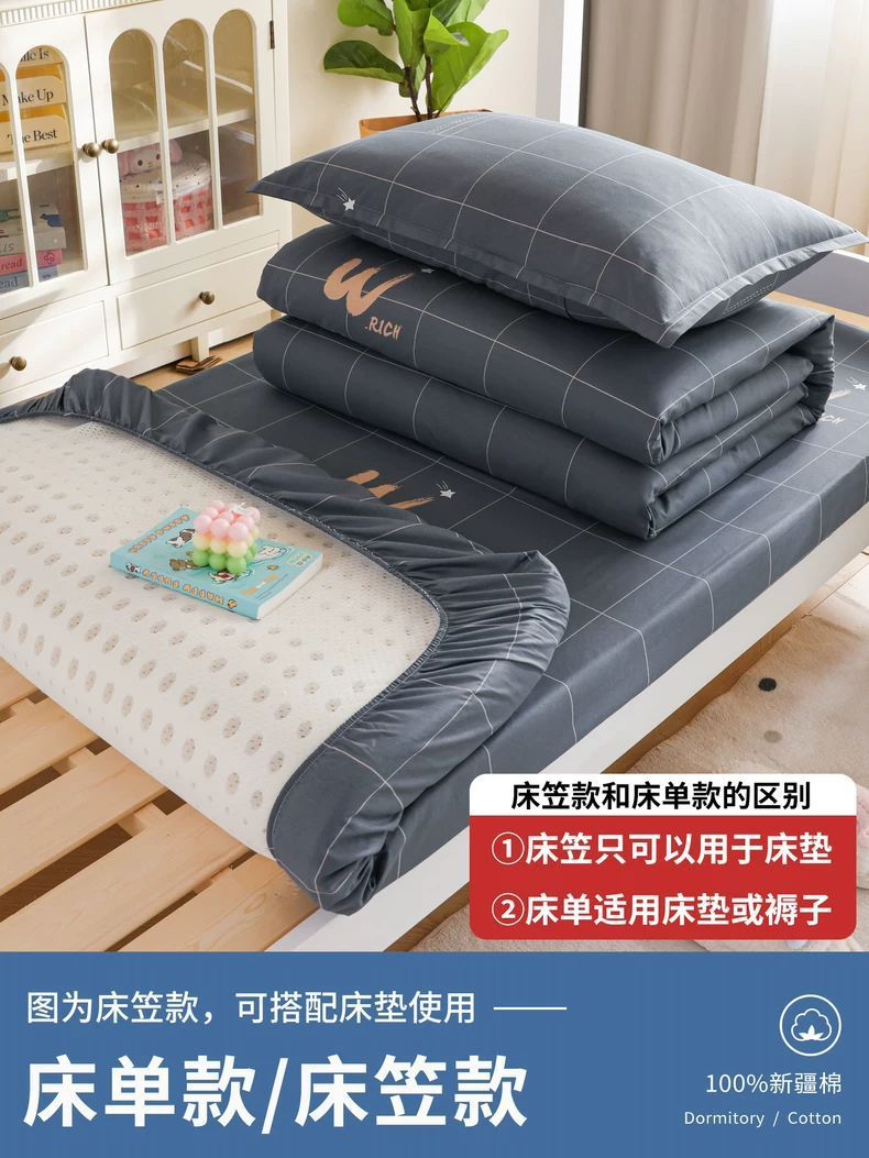 Juego de cama de dormitorio de estudiantes universitarios de tres piezas 100 sábanas de algodón de algodón, edredón, juego completo, juego completo de seis piezas 3