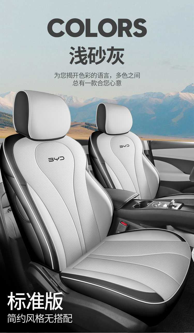 BYD Seal 05dmi Smart Driving Seat Cover Four Seasons Full Package Special Seat Cover Car Cushion 2025 Five