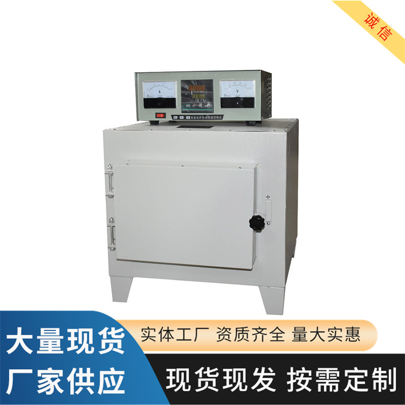 SX2-4-10数显箱式电阻炉 一体式实验电炉 陶瓷纤维马弗炉 淬火炉