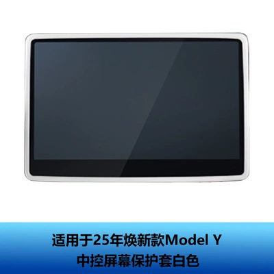 Tesla Updated Y Sunshade, Storage | Other Automotive Interior Supplies - renewal-y3-central-control-screen-protective-cover-white