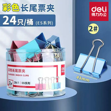 ����8552ES��ɫ��β����β��41mm�����м���Ʊ��24����������β��