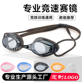 Racing swimming goggles adult youth universal anti-fog HD swimming goggles professional competition training swimming goggles manufacturers wholesale