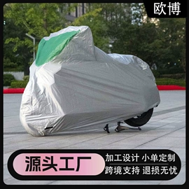 汽车车衣;遮阳挡;电动车车罩