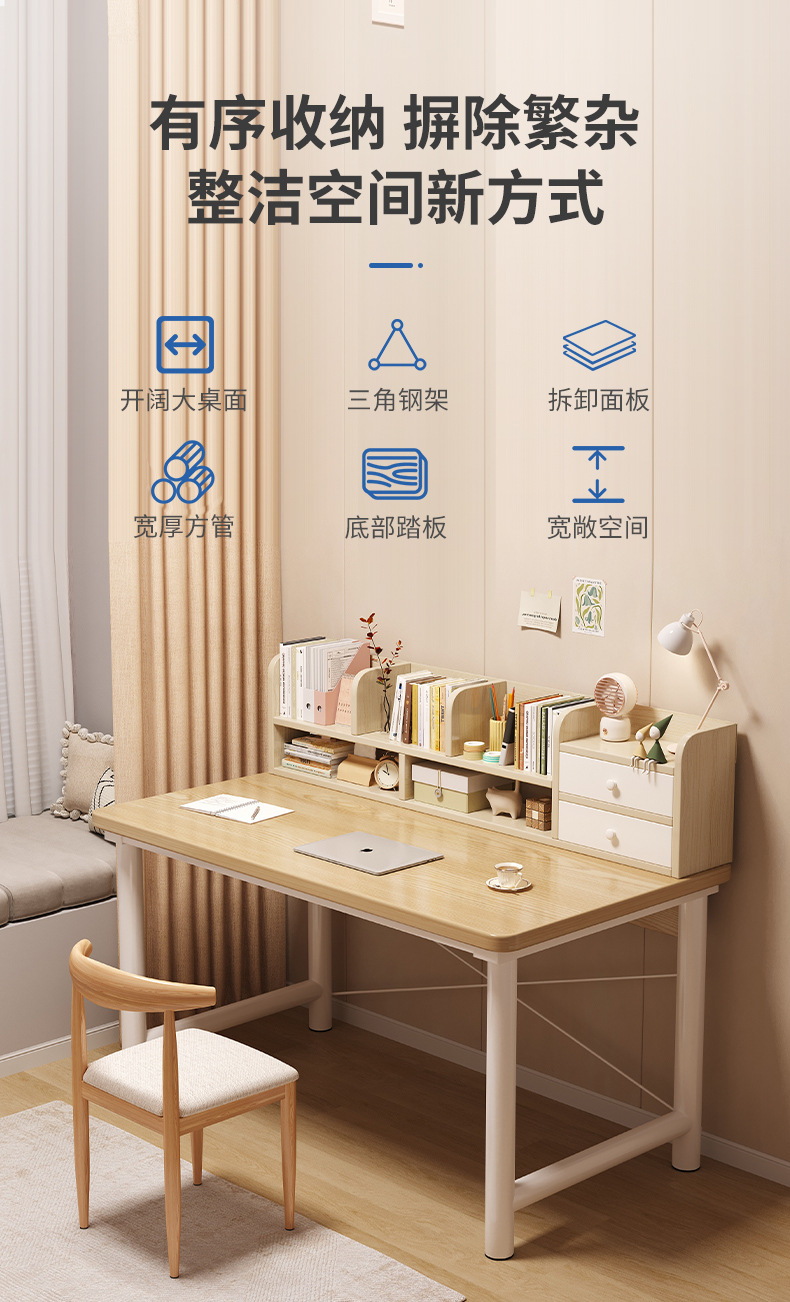 复制_电脑桌台式家用学生书桌书架一体卧室女生学.jpg