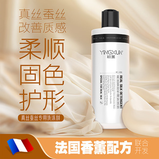 Silk Mulberry Silk Special Wool Detergent Wool Cashmere Laundry Liquid Wool Detergent Shrink