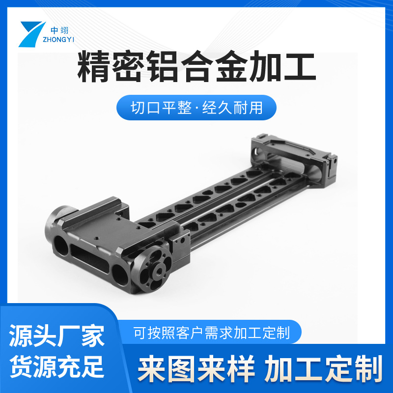 厂家直供加工设备零件 五金机械零件 自动化设备铝件加工定 制